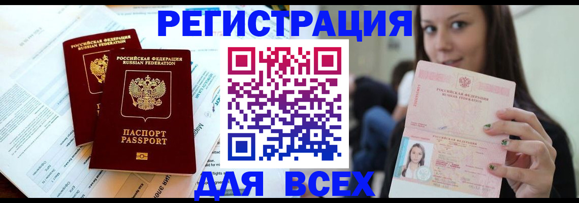 временная регистрация надежно в Сертолово