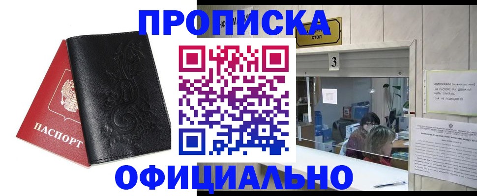 прописка от собственника в Сертолово